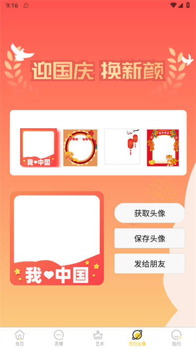 星雯壁紙 v1.0.0 手機(jī)版 0