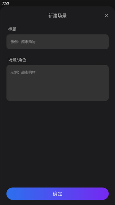 AI英語(yǔ)角 v1.0.0 安卓版 0