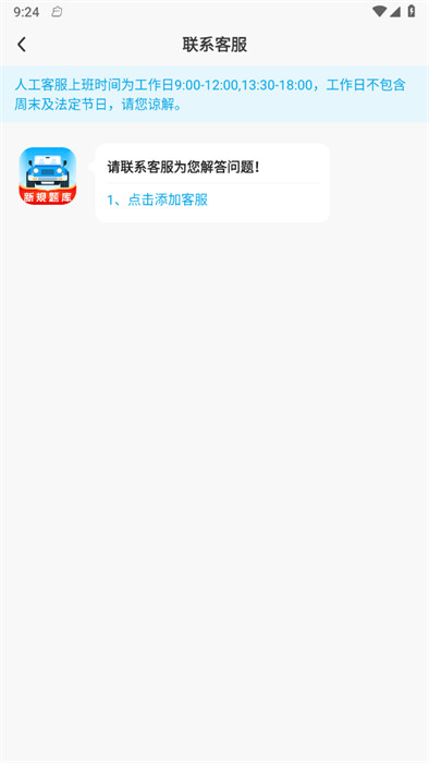 無(wú)敵駕考 v1.0.0 1