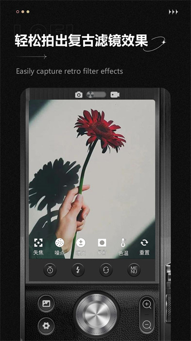 LoFiCamPro v1.11 安卓版 1