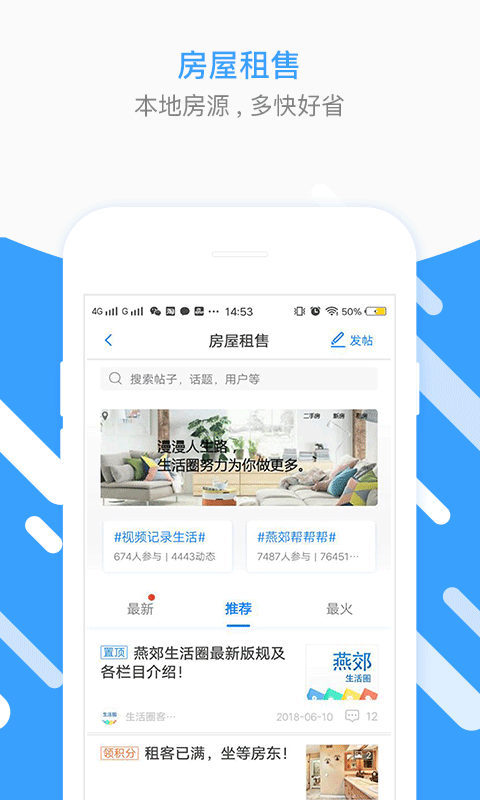 燕郊圈 v8.09.30.241013 最新版 2