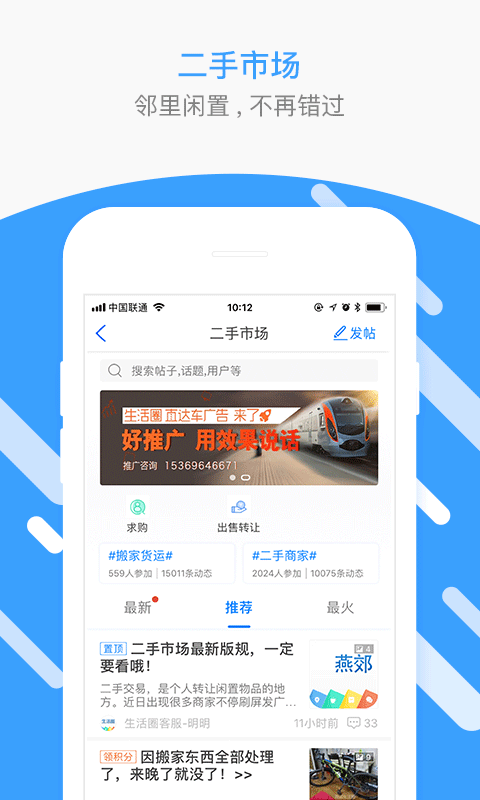 燕郊圈 v8.09.30.241013 最新版 3
