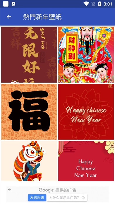 龍年壁紙 v1.0.0 安卓版 2