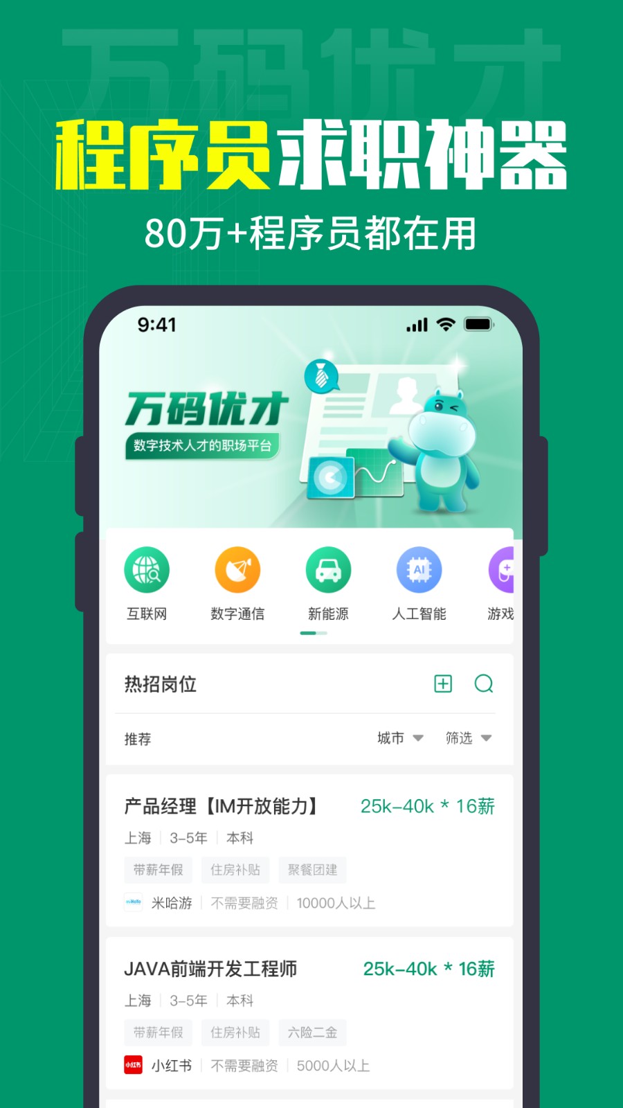 萬(wàn)碼優(yōu)才手機(jī)版 v3.0.5 安卓版 3