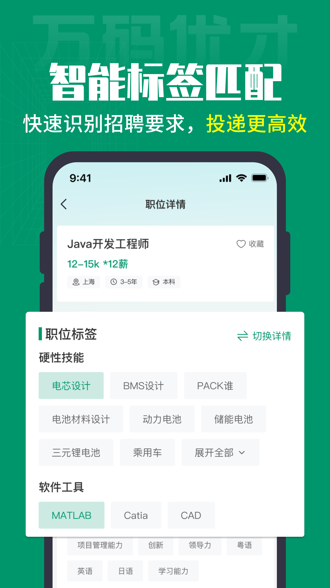 萬(wàn)碼優(yōu)才手機(jī)版 v3.0.5 安卓版 1