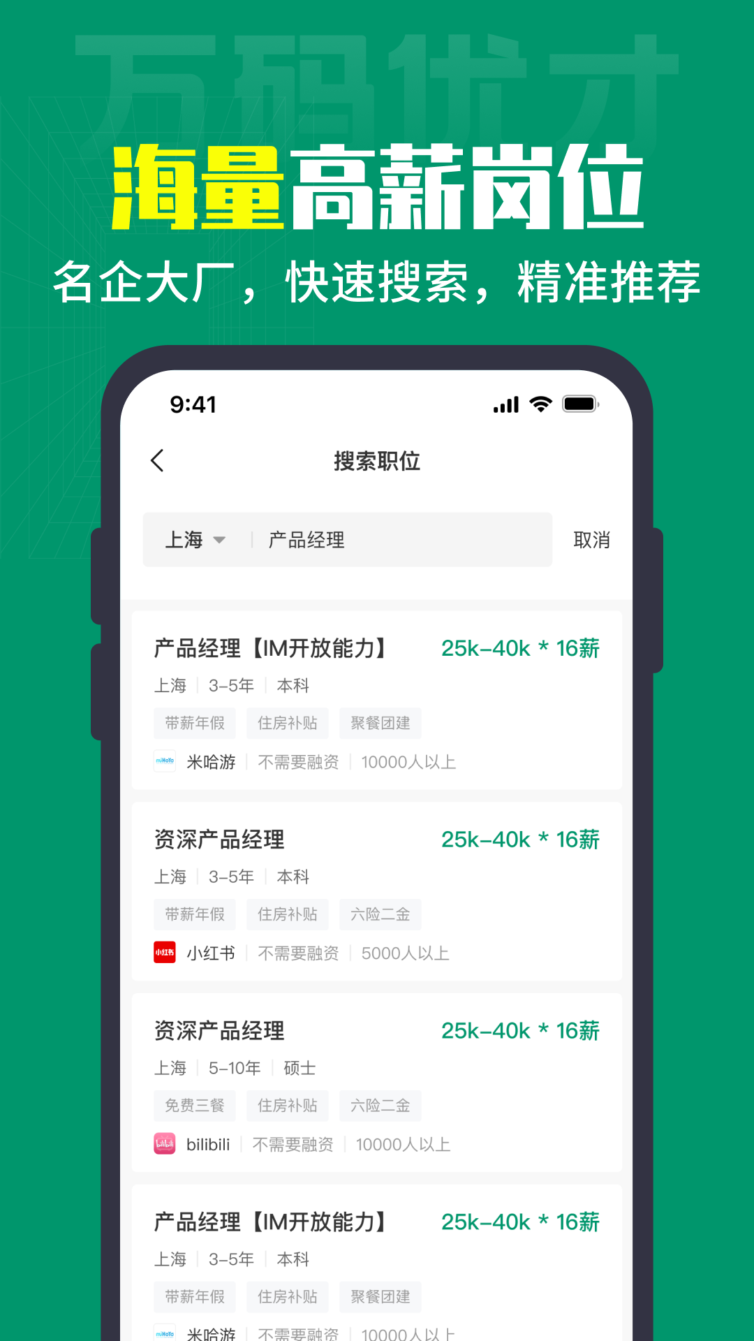 萬(wàn)碼優(yōu)才手機(jī)版 v3.0.5 安卓版 2