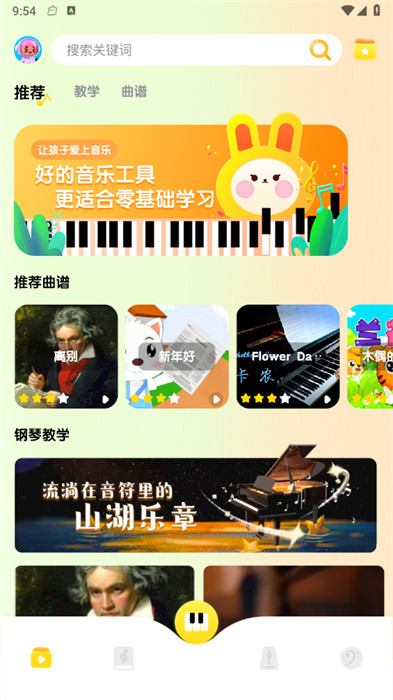 Pjsk音游助手 v1.1 2