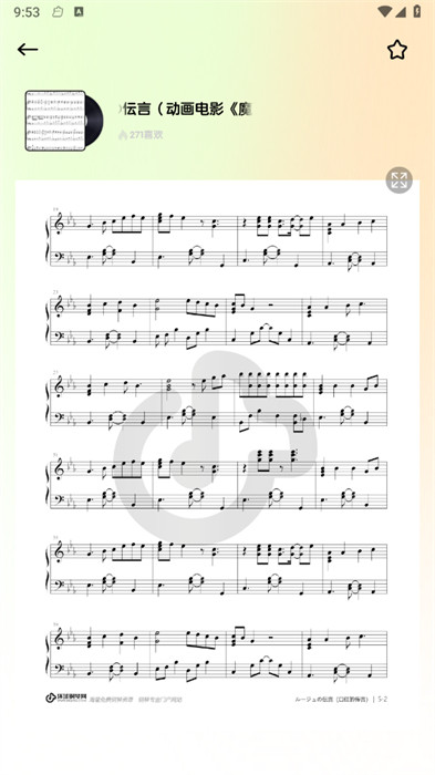 Pjsk音游助手 v1.1 1