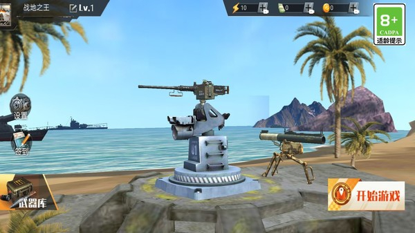 保衛(wèi)家園作戰(zhàn)行動(dòng) v2.1 安卓版 0