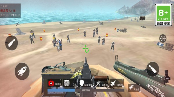 保衛(wèi)家園作戰(zhàn)行動(dòng) v2.1 安卓版 1