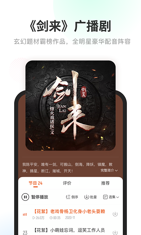 酷我暢聽免費聽書app v9.1.8.1 手機版 0
