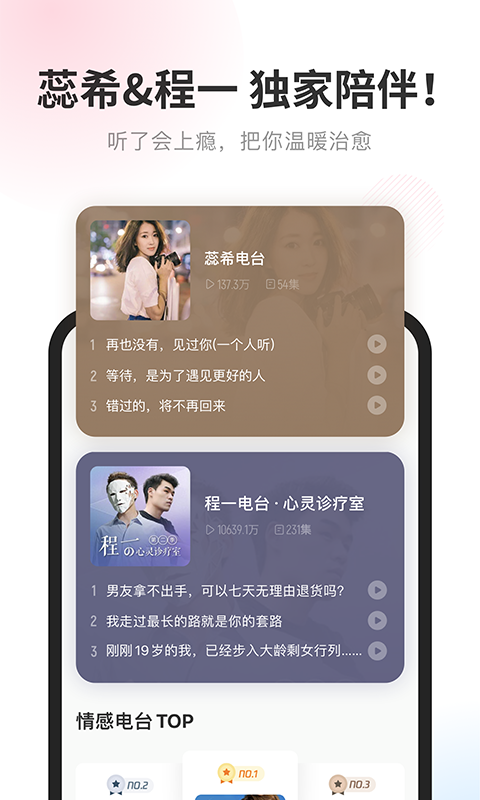 酷我暢聽免費聽書app v9.1.8.1 手機版 1
