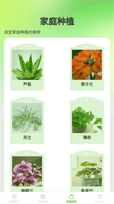 花田莊園 v1.0.0 安卓版 2