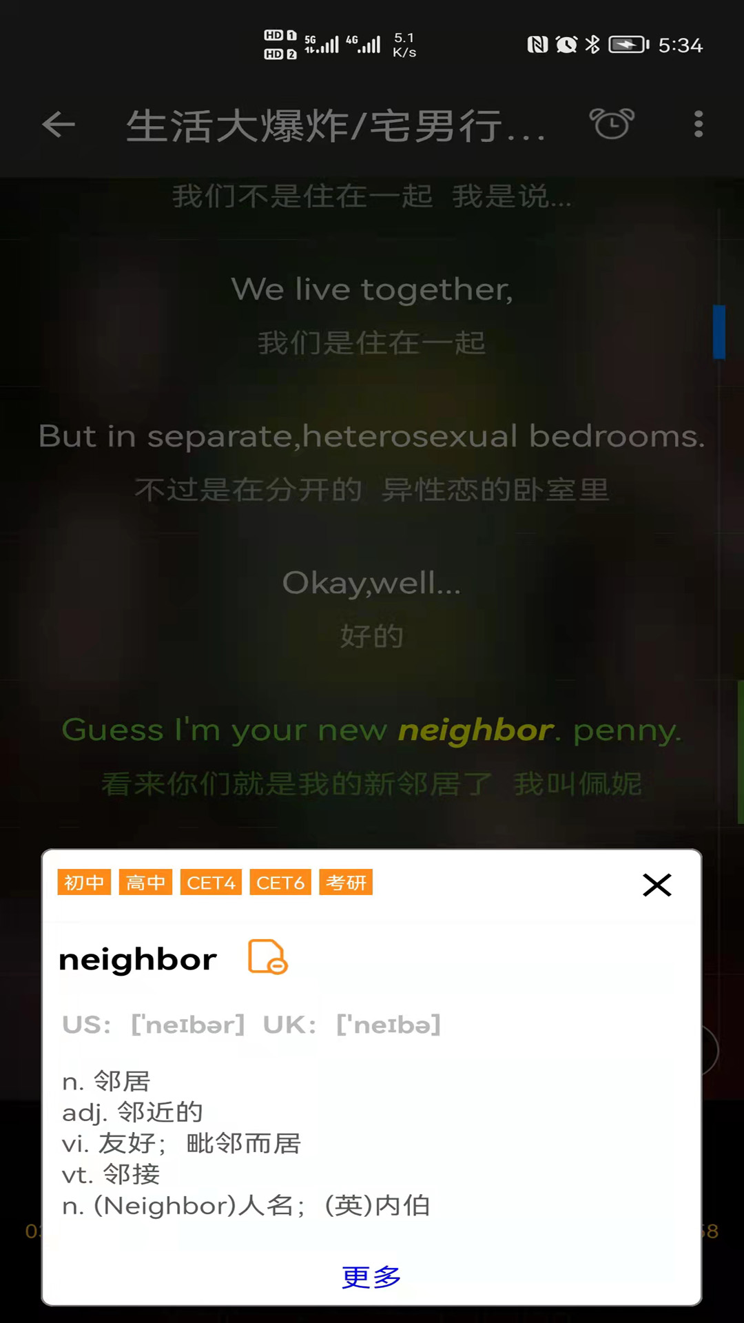 英語聽聽 v1.9.0 3