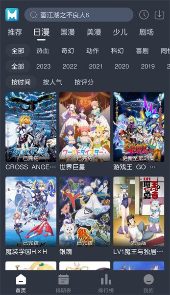 藍(lán)貓動(dòng)漫最新版 v2.0.1 安卓版 3