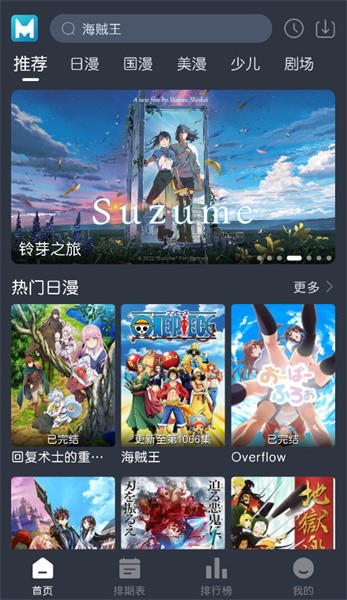 藍(lán)貓動(dòng)漫最新版 v2.0.1 安卓版 1