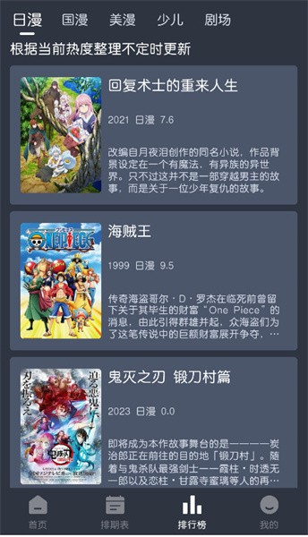 藍(lán)貓動(dòng)漫最新版 v2.0.1 安卓版 2