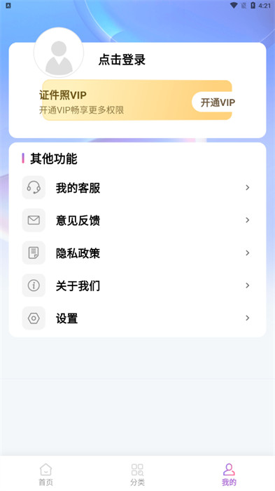 美妝證件照 v1.0.0 安卓版 1