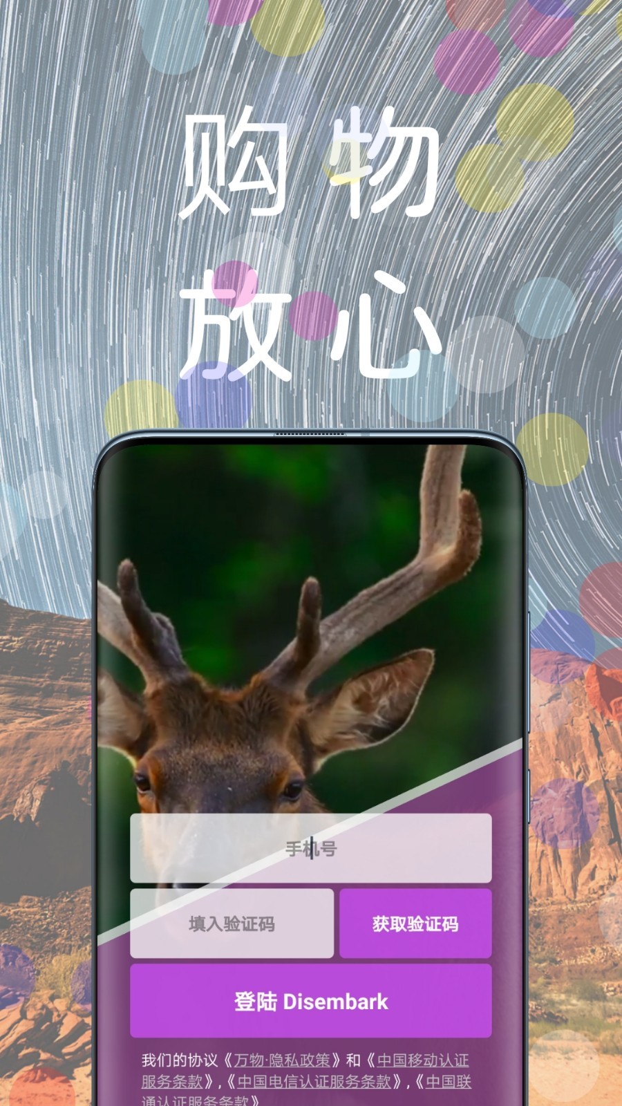 萬物 v2.45.087 安卓版 2