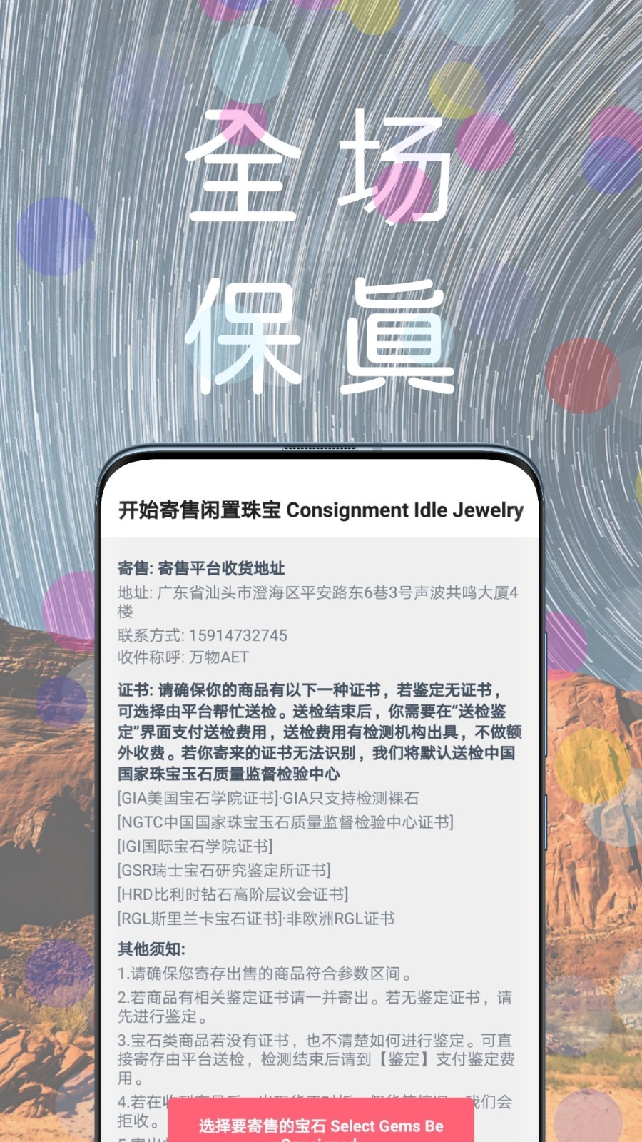 萬物 v2.45.087 安卓版 1