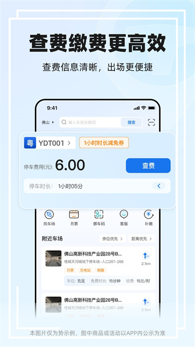 一點(diǎn)停 v1.0.10 1