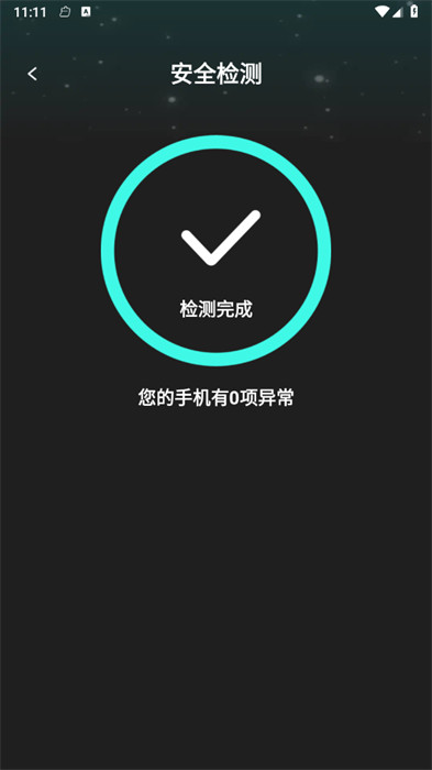 悅動(dòng)WiFi v2.0.1 0