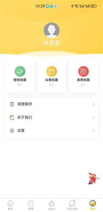 嶺頭壁紙 v1.0.0 安卓版 2