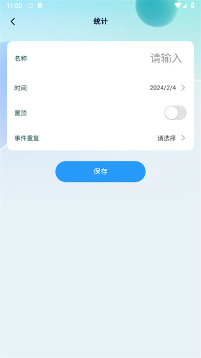 超級效率大師 v1.0.0 2