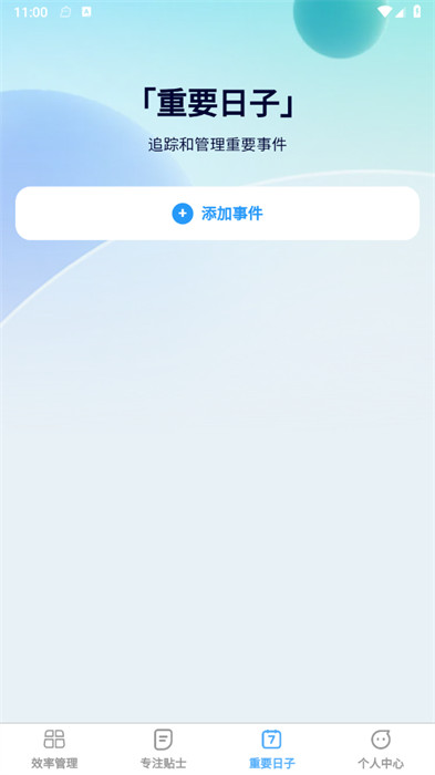 超級效率大師 v1.0.0 0