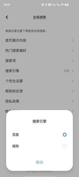 vivo全局搜索 v7.8.6.50 1