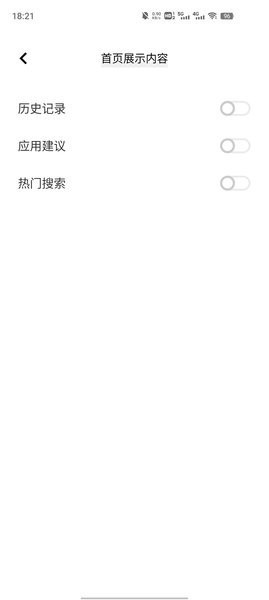 vivo全局搜索 v7.8.6.50 3