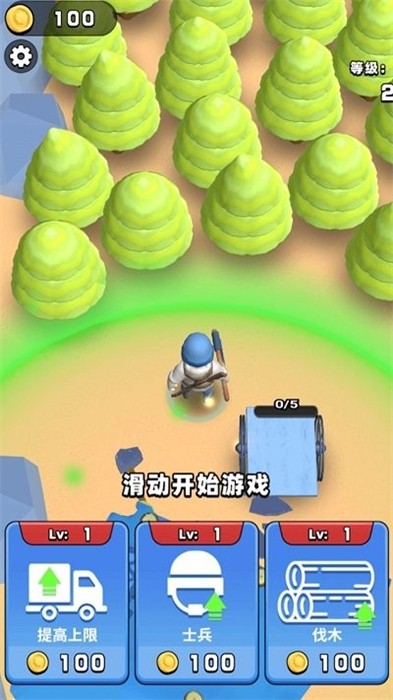 伐木高高手 v1.0.0 安卓版 1