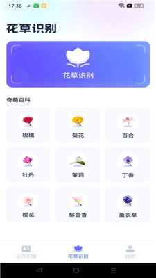 天天愛掃描 v1.0.1 手機(jī)版 0