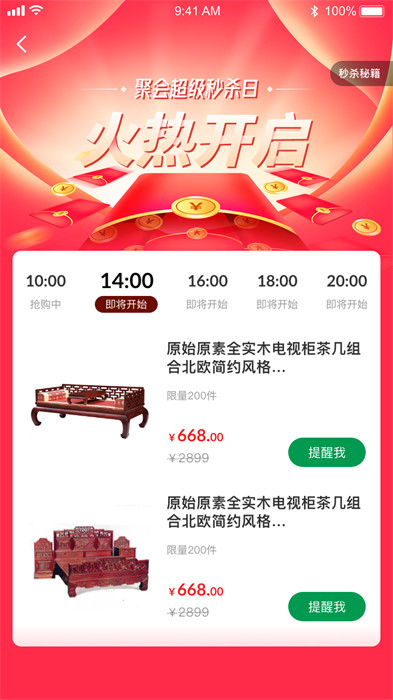 紅木甲 v1.1.5 1