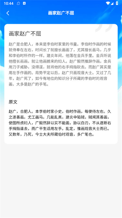 頭號(hào)智慧王 v1.0.0 1