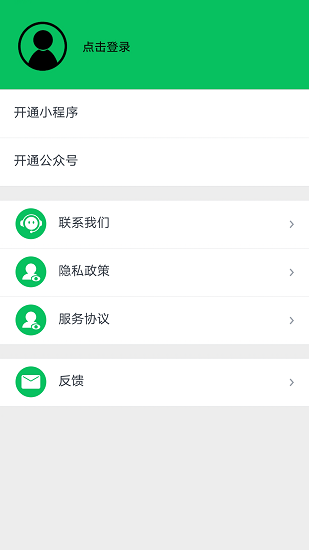 小程序開店助手 v1.07 1