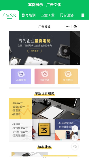 小程序開店助手 v1.07 2