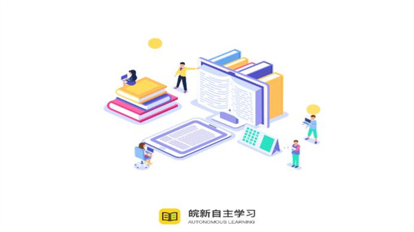 智慧學(xué)校自主學(xué)習(xí)系統(tǒng) v1.2.0 0