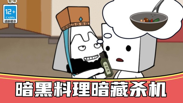 我就是廚神 v1.0.0 安卓版 0