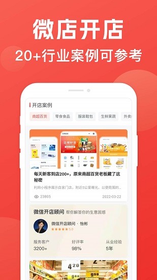 小程序制作助手 v1.11.6 0