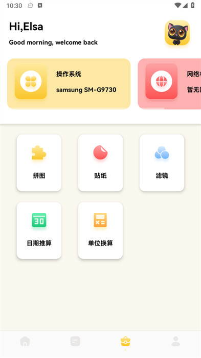手機(jī)換機(jī)備份助手 v1.1 1
