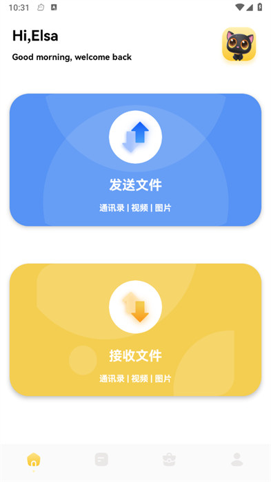 手機(jī)換機(jī)備份助手 v1.1 2