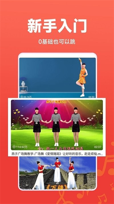 每日廣場舞 v1.0.0 安卓版 1