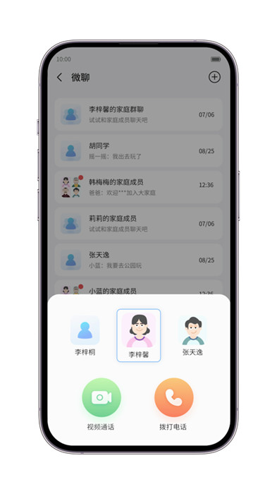 中興兒童手表 v1.1.6 0