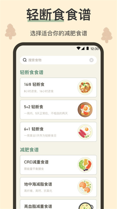 小熊體重 v3.6.5 安卓版 2