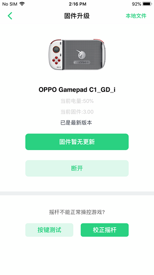 暢玩助手 v3.7.2 2
