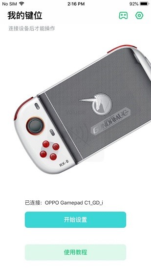 暢玩助手 v3.7.2 1