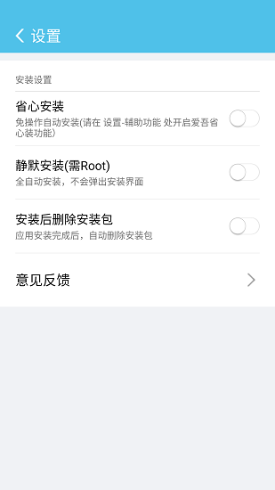 愛吾游戲助手 v1.0 安卓版 3