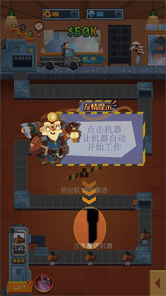 打工人進(jìn)廠生活 v1.0.0 安卓版 1