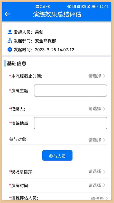 礦山標(biāo)準(zhǔn)化 v3.0.14 2